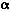 alpha.gif (56 bytes)